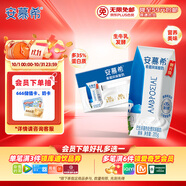 伊利安慕希希臘風味早餐酸奶 原味205g*10盒【輕享裝】禮盒裝