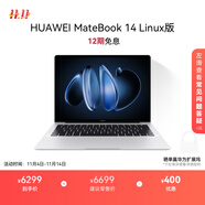 華為MateBook 14 Linux版 輕薄筆記本電腦2.8K OLED觸控屏 酷睿Ultra 5 32G 1T皓月銀