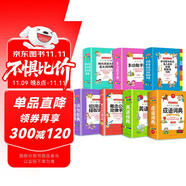 小學(xué)生多功能字詞典工具書套裝（全套7冊(cè)）成語+英語+同近反義詞+好詞好句好段+組詞造句搭配+數(shù)學(xué)公式