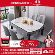 晨巢 巖板餐桌 實木餐桌椅組合現(xiàn)代簡約可伸縮折疊吃飯桌子餐廳家具 黑灰框架亮光雪山白-111皮椅款 1.35米一桌六椅-12MM巖板厚度