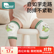 柯斯德尼（kidsneed）嬰兒護膝寶寶爬行學(xué)步防護膝蓋保護套防摔防磨兒童護肘網(wǎng)狀透氣款