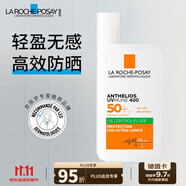 理膚泉防曬霜特護清盈大哥大隔離防曬UV400綠標50ml進口男女禮物