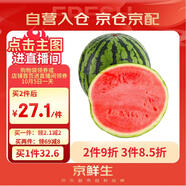 京鮮生 無(wú)籽麒麟大西瓜 1粒裝 7-9斤 中秋生鮮水果