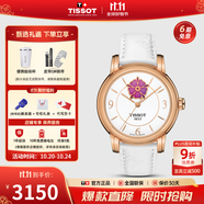 天梭（TISSOT）【官方授權(quán)店】 瑞士手表 心媛系列時(shí)尚鏤空全自動(dòng)機(jī)械女表 劉亦菲同款T050.207.37.017.05