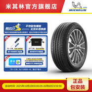 米其林輪胎205/55R16 91W TL 浩悅3 ST ZP * 防爆胎 適配奔馳奧迪沃爾沃