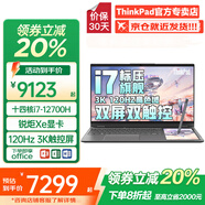 ThinkPad聯(lián)想平板二合一觸控筆記本電腦ThinkBook Plus Hybrid標(biāo)壓酷睿輕薄本商務(wù)辦公設(shè)計(jì)師繪畫手提電腦標(biāo)配 i7-12700H 16G 512G固態(tài)詢單領(lǐng)券 2.8K觸控屏 指紋&背光+手寫筆