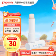 貝親（Pigeon）嬰兒植物舒緩潤唇膏 兒童潤唇膏（無香型）4g IA293