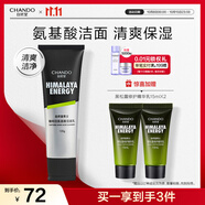 自然堂（CHANDO）男士專用洗面奶 咖啡因活力氨基酸潔面乳120g（深層清潔）
