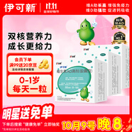伊可新維生素AD滴劑（膠囊型）50粒0-1歲3盒裝嬰兒ad新生兒ad維生素ad滴劑ad伊可新ad0-6個(gè)月7-12月1歲以內(nèi)
