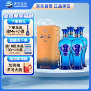洋河藍色經(jīng)典 海之藍 52度 520ml*4 四瓶裝