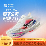 必邁（bmai）25年升級款驚碳FLY PLUS馬拉松碳板跑步鞋男競速鞋子男
