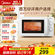 美的（Midea）快捷微波爐 家用小型 360°轉(zhuǎn)盤加熱 旋鈕操控 易潔內(nèi)膽（M1-L213B）