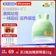 兔頭媽媽兒童面霜 輕薄透氣滋潤保濕潤膚夏季曬后舒緩13歲青少年涼涼霜45g