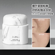 艾醫生【京倉配送】韓國抗皺緊致面霜提拉V臉保濕淡紋對抗下垂衰老飽滿(mǎn) 緊致面霜一瓶45ml