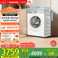 東芝（TOSHIBA）滾筒洗衣機(jī)全自動(dòng) 玉兔2.0proDD-107T18B 帶烘干洗烘一體10公斤 純平全嵌以舊換新家電國家補(bǔ)貼20%