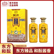 國臺白酒 醬香型53度 經(jīng)典坤沙精釀 貴州黃蓋禮盒送人長(cháng)輩 500mL瓶/箱 53度 500mL 2瓶 東方和醞（御釀）