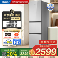 海爾（Haier）冰箱家用三開門冰箱風(fēng)冷無霜一新等級能效冰箱雙開門超薄直冷電冰箱小型出租房小冰箱以舊換新補(bǔ)貼 283升三門冰箱一級能效玻璃面板