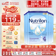 荷蘭牛欄（Nutrilon）諾優(yōu)能嬰幼兒配方奶粉乳糖配方原裝進(jìn)口 4段 6罐 （12-24個(gè)月）26.8-27.3