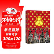 甲骨文叢書·墨洛溫王朝：創(chuàng)建與變革