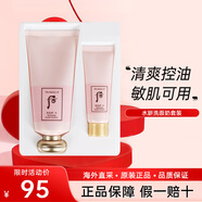 后（The history of Whoo）后洗面奶拱辰享泡沫潔面膏潔面乳女深層清潔控油去角質(zhì)黑頭 水妍洗面奶套裝