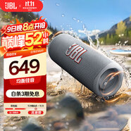 JBL FLIP6 音樂萬花筒六代 flip5升級款 便攜藍(lán)牙音箱 桌面音響 賽道揚聲器 獨立高音單元 煙空灰 