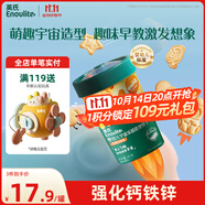 英氏（Engnice）嬰幼兒宇宙樂園餅干蘋果山楂味 嬰兒零食輔食營養(yǎng)餅干寶寶零食85g