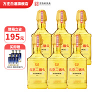 方莊北京二鍋頭52度方瓶 清香型白酒 送長(cháng)輩高粱酒高度純糧白酒整箱 52度 750mL 6瓶 [經(jīng)典金]