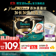 幫寶適【夜用專研】新黑金幫安睡拉拉褲添加真蠶絲 嬰兒超薄透氣尿不濕 【拍2件更劃算】L27片(9-14kg)