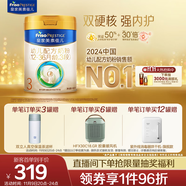 美素佳兒（Friso）皇家幼兒配方奶粉 3段（1-3歲幼兒適用）800g 乳鐵蛋白 (新國標)