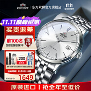 東方雙獅手表男士日本全自動機械表原裝進口商務男表送父親生日禮物 【2條表帶】白盤簡約透底手表男