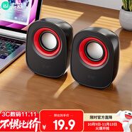 索愛（soaiy）SA-L3 音響 電腦音箱迷你小音箱多媒體筆記本電腦桌面家用網(wǎng)課臺式機(jī)小型USB有線低音炮揚(yáng)聲器
