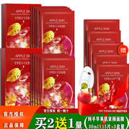 TST活酵母面膜乳冰肌如玉修護凍膜蘋(píng)果肌緊致面膜庭秘密 蘋(píng)果肌緊顏面膜 30ml *5片*3盒量