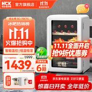 哈士奇HCK冷柜小酒柜SC-70CTC  64升 恒溫小酒柜家用紅酒柜小型葡萄冷柜客廳茶葉保鮮冷藏簡約輕奢冷柜 百年酒莊聯名丨典雅白 20瓶64L