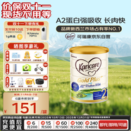可瑞康（karicare）金裝嬰兒配方牛奶粉2段(6-12月)900g  雙益生元A2蛋白 新西蘭進口