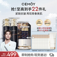 cemoy澳詩(shī)茉藍(lán)閨蜜水乳面霜護(hù)膚品套裝緊致修護(hù)中秋禮盒生日禮物