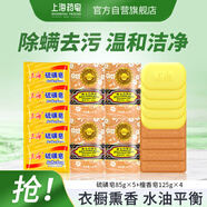 上海香皂蜂花香氛肥皂洗澡潔面沐浴洗手（硫磺皂85g*5+檀香皂125g*4）