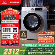 西門(mén)子（SIEMENS）iQ300 10公斤滾筒洗衣機(jī)全自動(dòng) 智能除漬 強(qiáng)效除螨 羊毛洗 15分鐘快洗  108AW 家電國(guó)家補(bǔ)貼