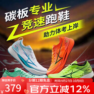 海爾斯KM3全掌碳板跑鞋學(xué)生中高考體育田徑訓(xùn)練比賽專(zhuān)用競(jìng)速跑步鞋 KM3激進(jìn)綠 36