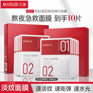 丸美面膜 勝肽緊致煥亮精華面膜(25ml+1.5ml)/片x5/盒 淡紋緊致抗皺