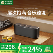 BOGASING國家補貼【Top榜】S8Pro Max藍牙音箱高音質(zhì)立體聲低音炮音響高端電腦臺式無(wú)線(xiàn)戶(hù)外HIFI音箱寶格聲 寶石黑【無(wú)損高音質(zhì)-續航15h】 三分頻/100瓦功率/支持U盤(pán)/TF卡