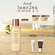Fresh馥蕾詩(shī)紅茶酵母酵萃精華50ml抗氧修護(hù) 護(hù)膚品生日禮物送女友男友