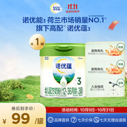 諾優(yōu)能（Nutrilon）諾優(yōu)蘊(yùn) 幼兒配方奶粉3段（12-36月齡） 【小罐裝】300g 1罐
