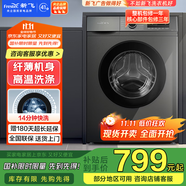 新飛（Frestec）8公斤滾筒洗衣機(jī)全自動 大容量 歐標(biāo) 健康除螨洗省電節(jié)能  XQG80-1001TYD 送裝一體