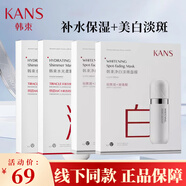 韓束面膜玻尿酸水庫補(bǔ)水保濕面膜水潤細(xì)滑精華液面膜改善干燥多效 水光柔嫩10片+凈白淡斑10片