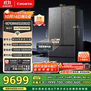卡薩帝（Casarte）560升原石系列MSA氮氧智控保鮮法式多門(mén)家用電冰箱·國(guó)家補(bǔ)貼一級(jí)能效以舊換新BCD-560WGCFDA4GUU1