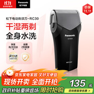松下（Panasonic）剃須刀電動往復(fù)式男士刮胡刀進口單刀頭 生日禮物送生日禮物送男友送老公RC30