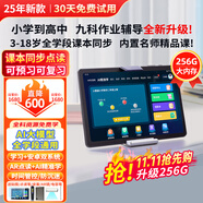 愛(ài)百分【資源免費學(xué)】護眼學(xué)習機學(xué)生平板電腦英語(yǔ)點(diǎn)讀小學(xué)初中高中同步教材兒童早教點(diǎn)讀家教機護眼大屏 旗艦版【八核+雙系統+全科同步+課本點(diǎn)讀+可管控】