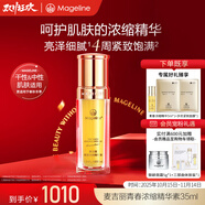 麥吉麗（Mageline）青春濃縮精華液精華素亮采深層補水保濕肌膚緊實控油 【干性及中性】精華液35ml