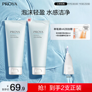 珀萊雅氨基酸型洗面奶 氨基酸深層清潔洗面奶女男潔面乳100g