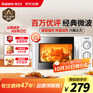 格蘭仕微波爐家用小型 360°轉盤(pán)快捷加熱旋鈕操控易潔內膽D4老人適用操作便捷